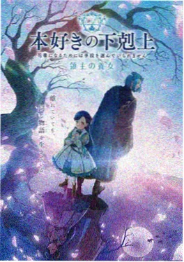 动漫番剧 国漫奇幻山海图鉴海报