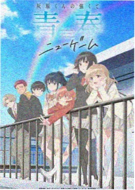 漫画改编 武侠墨色江湖海报