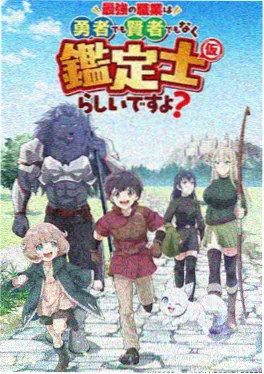 动漫番剧 科幻冒险机械之心海报